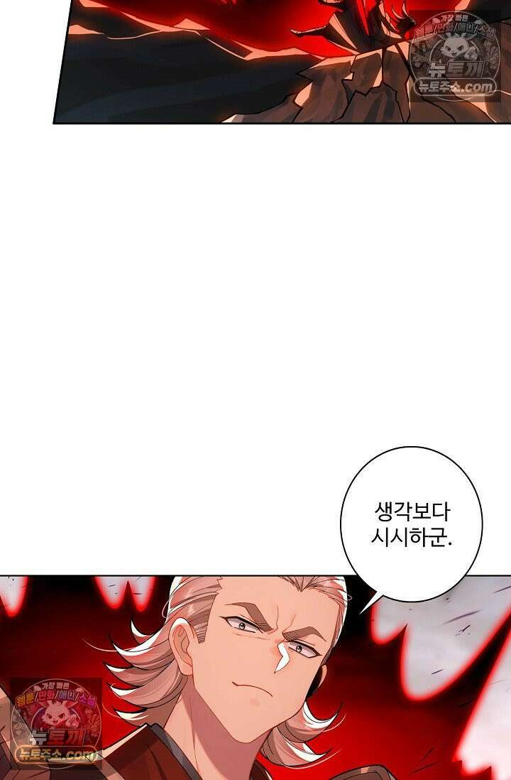 원존: 용의 비상 573화 58