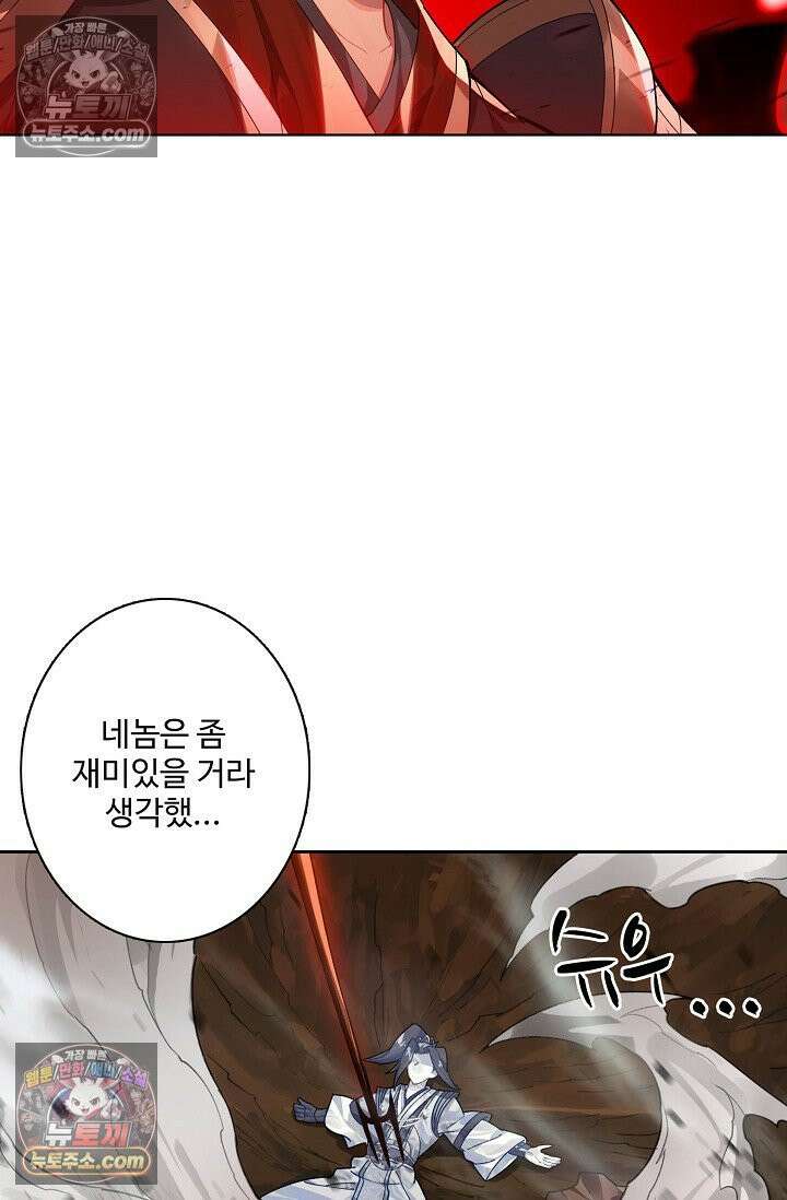 원존: 용의 비상 573화 59