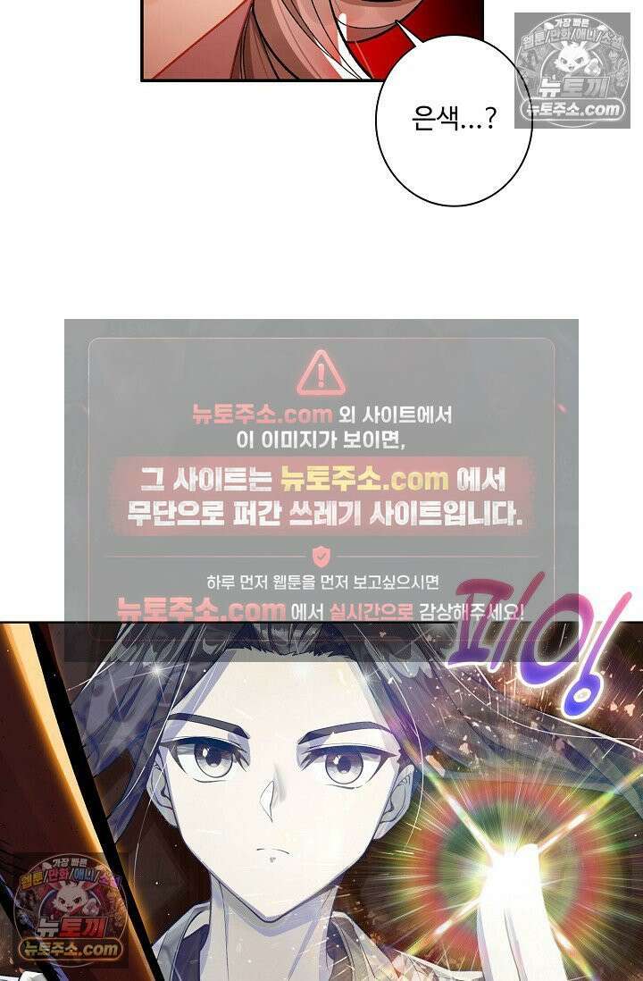 원존: 용의 비상 573화 61