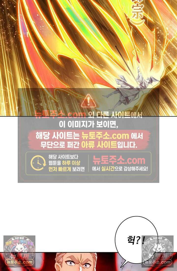 원존: 용의 비상 573화 63