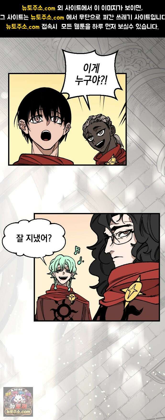 라서드 167화 도망쳐 1