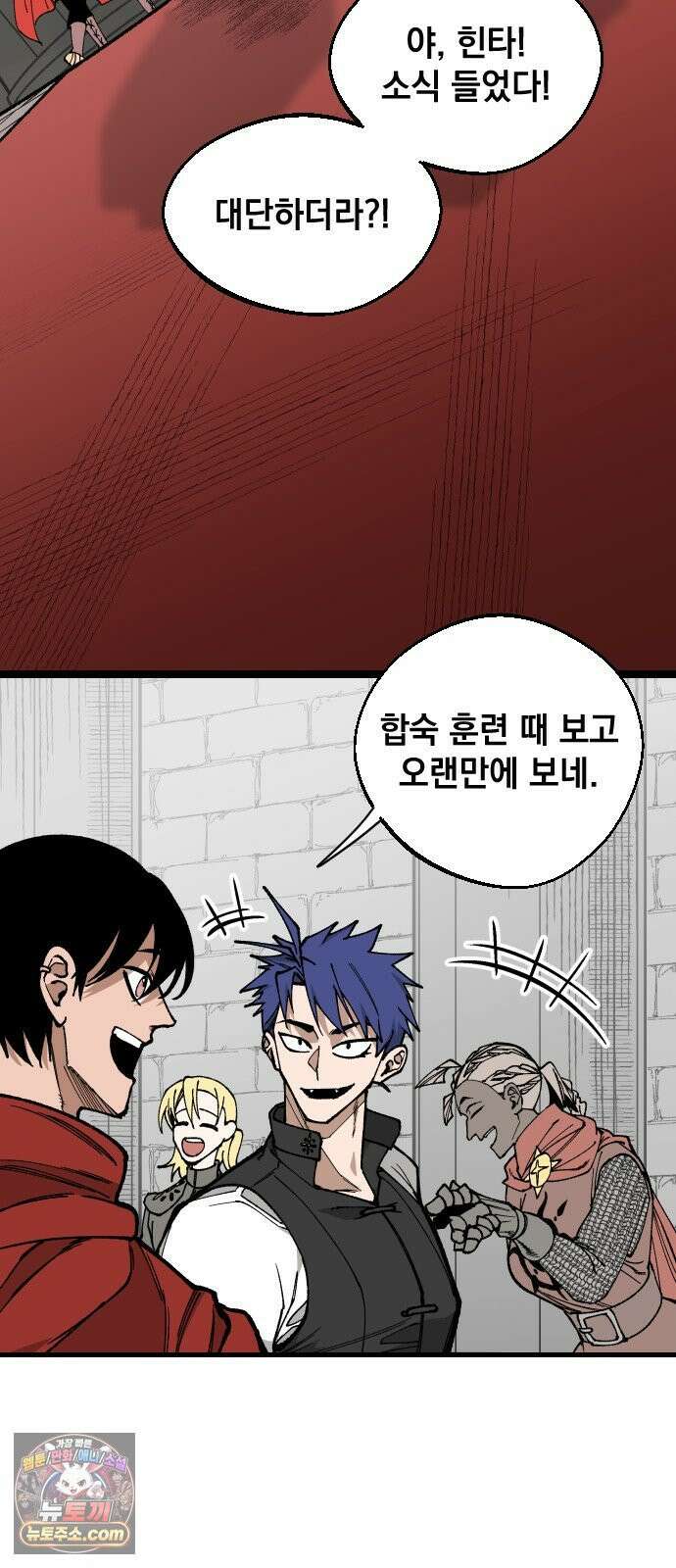 라서드 167화 도망쳐 3