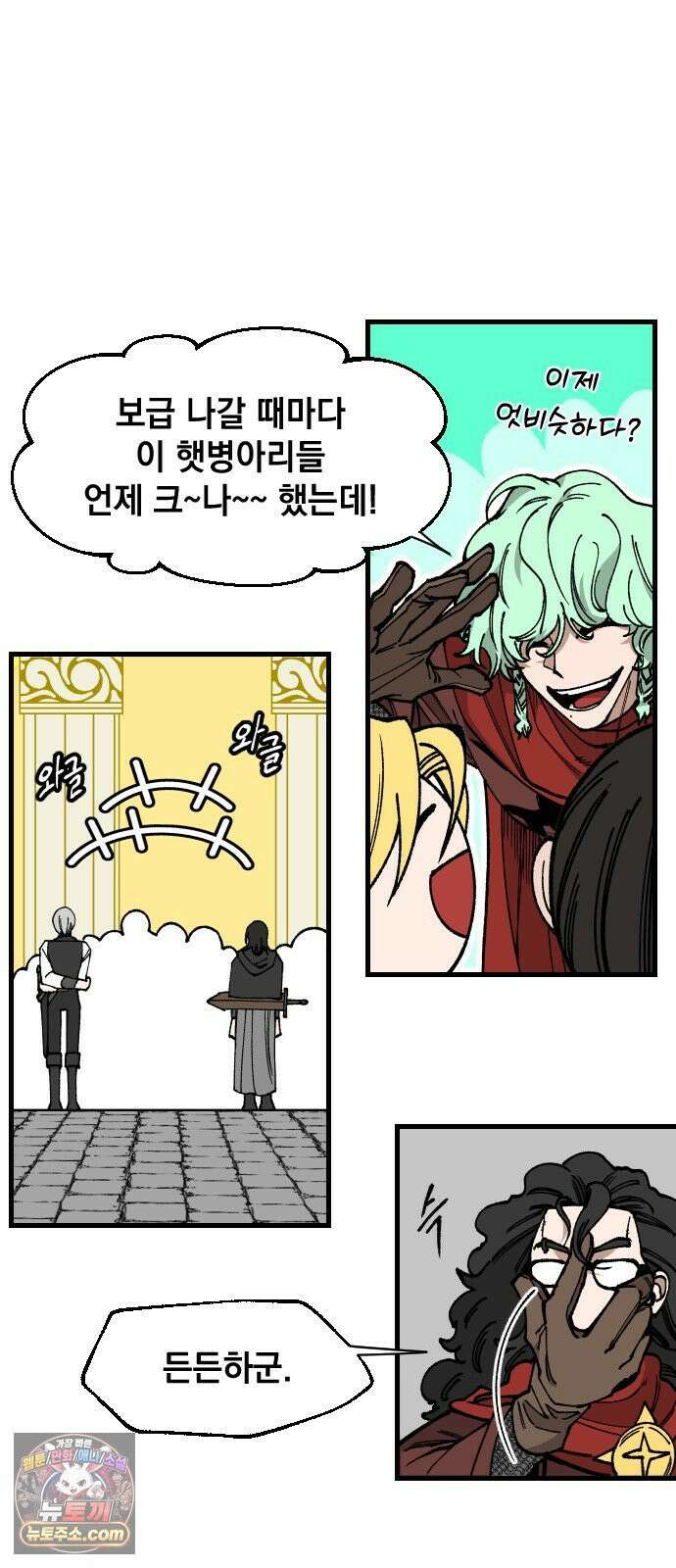 라서드 167화 도망쳐 4