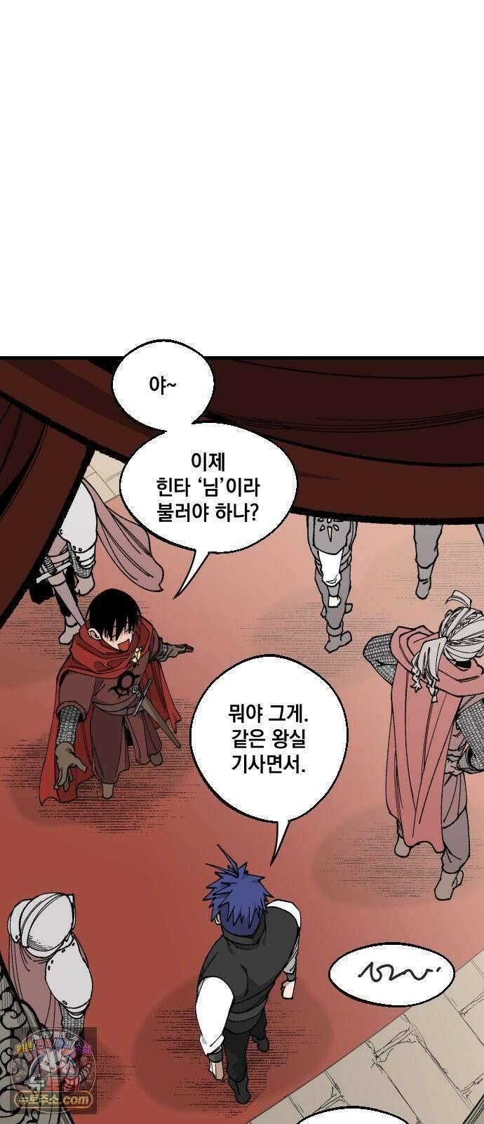라서드 167화 도망쳐 5