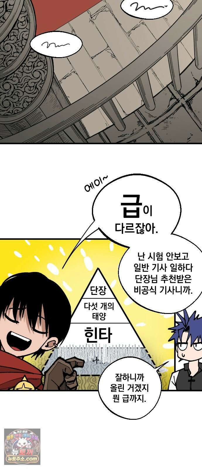 라서드 167화 도망쳐 6
