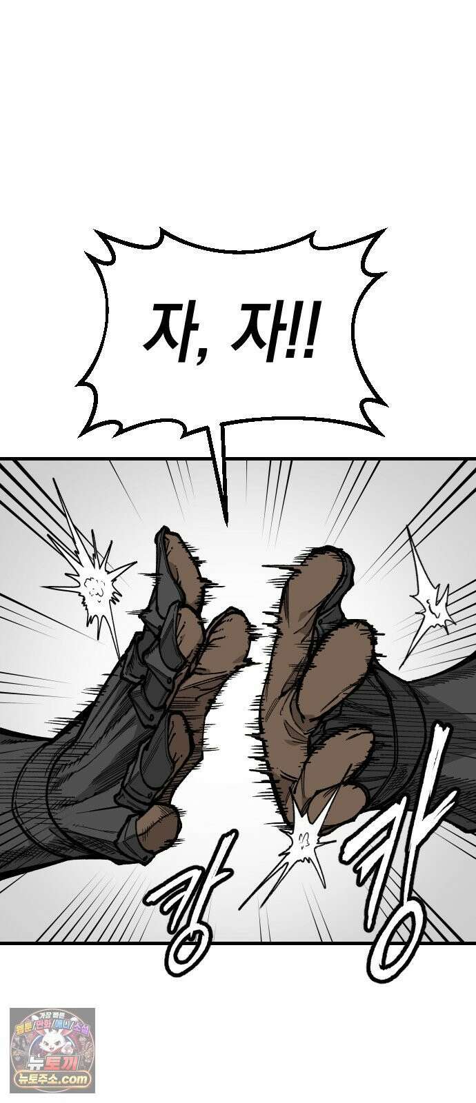 라서드 167화 도망쳐 7