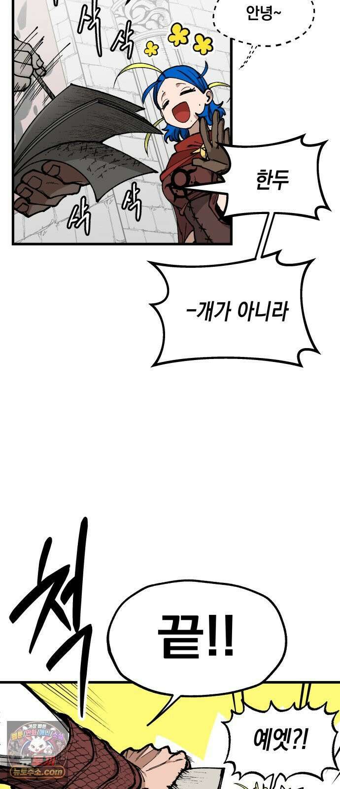 라서드 167화 도망쳐 14