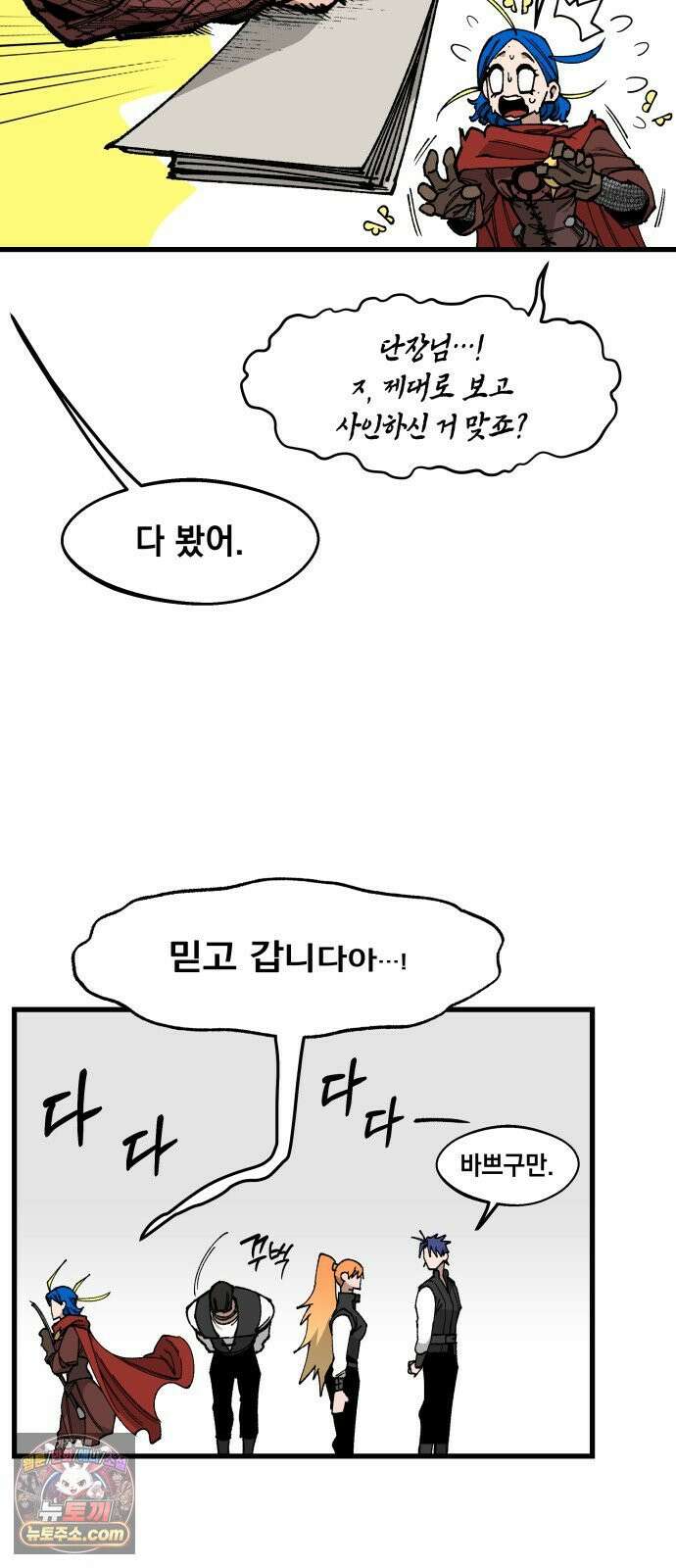 라서드 167화 도망쳐 15