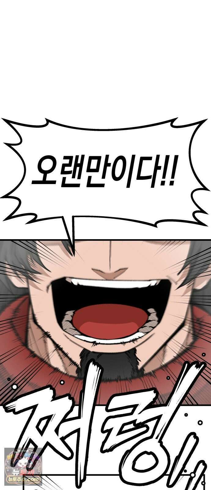 라서드 167화 도망쳐 16