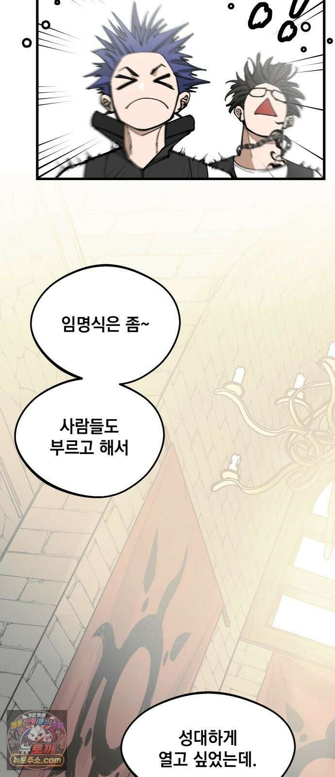라서드 167화 도망쳐 17