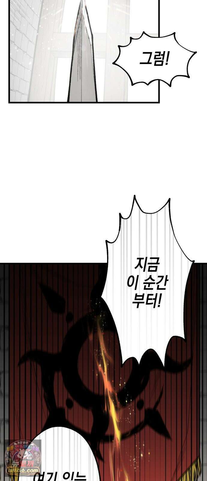 라서드 167화 도망쳐 22