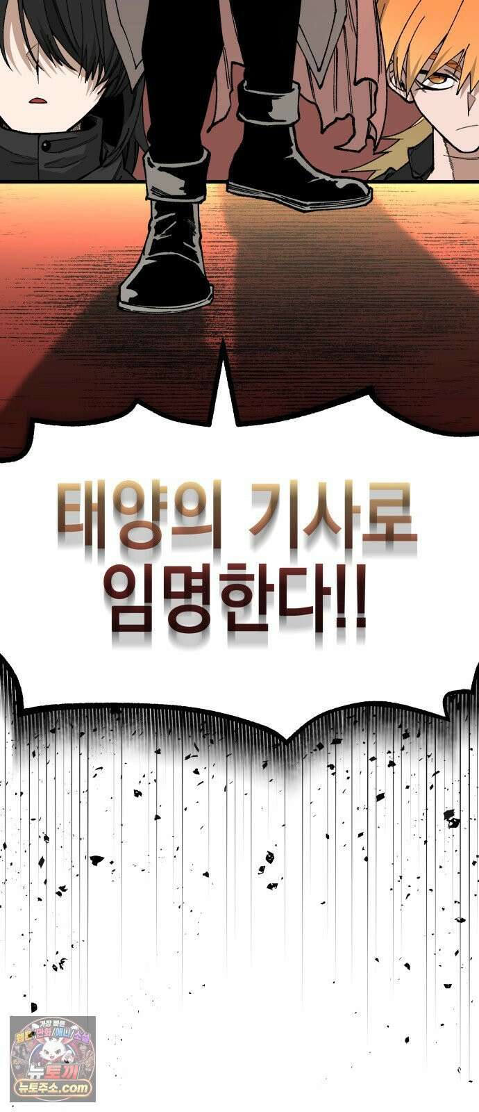 라서드 167화 도망쳐 24