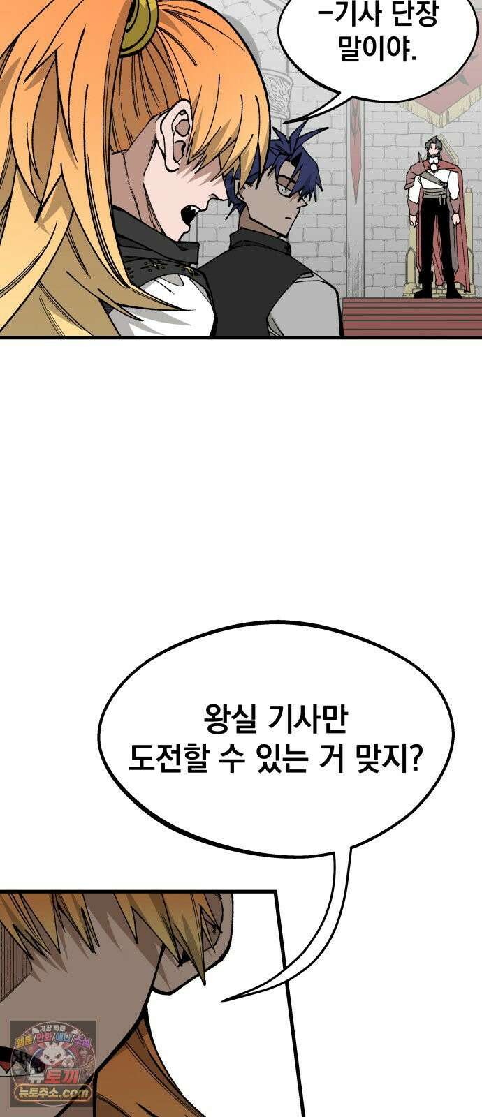 라서드 167화 도망쳐 27