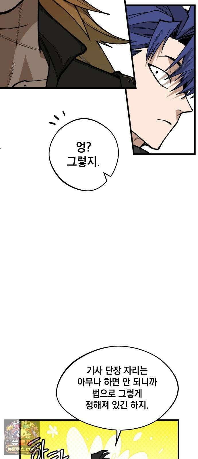 라서드 167화 도망쳐 28