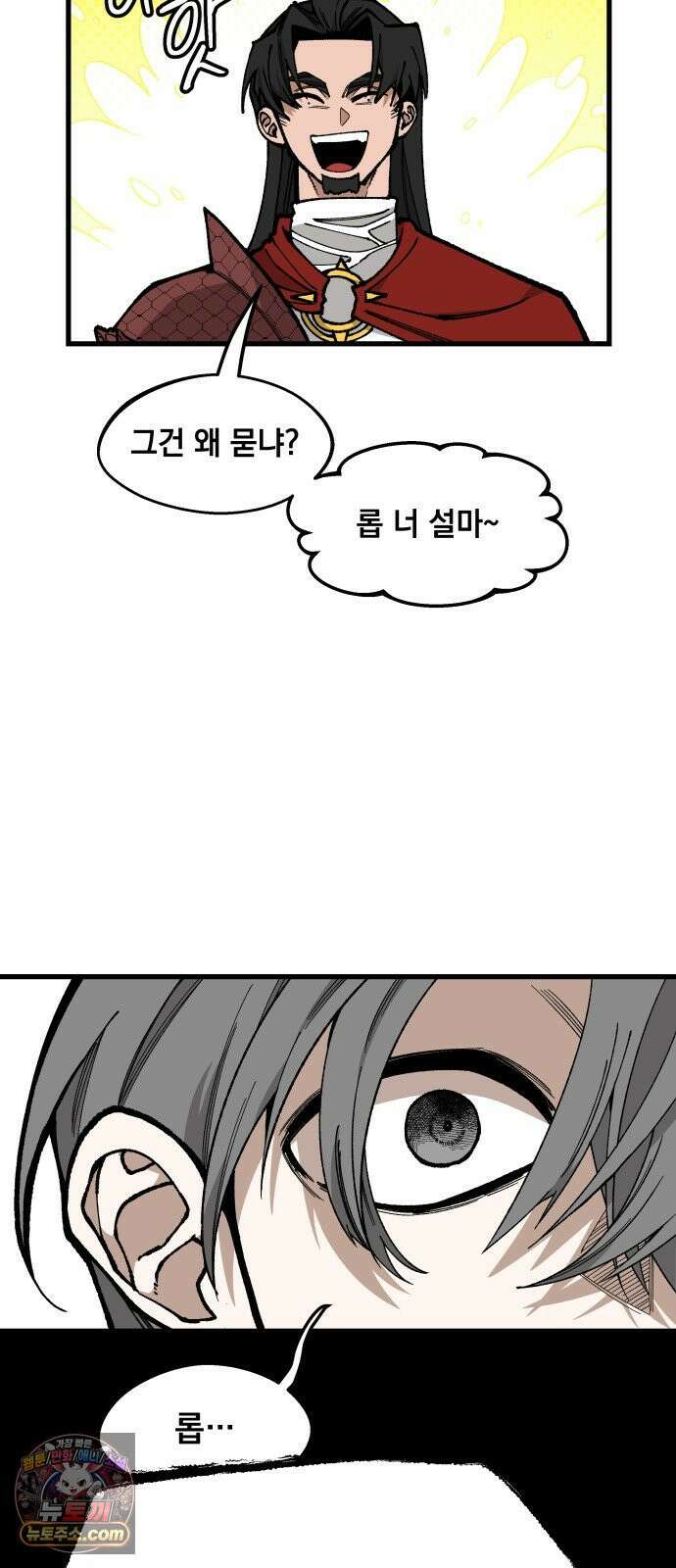 라서드 167화 도망쳐 29