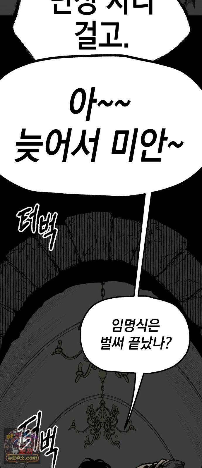 라서드 167화 도망쳐 31