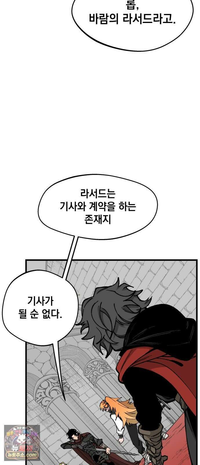 라서드 167화 도망쳐 35