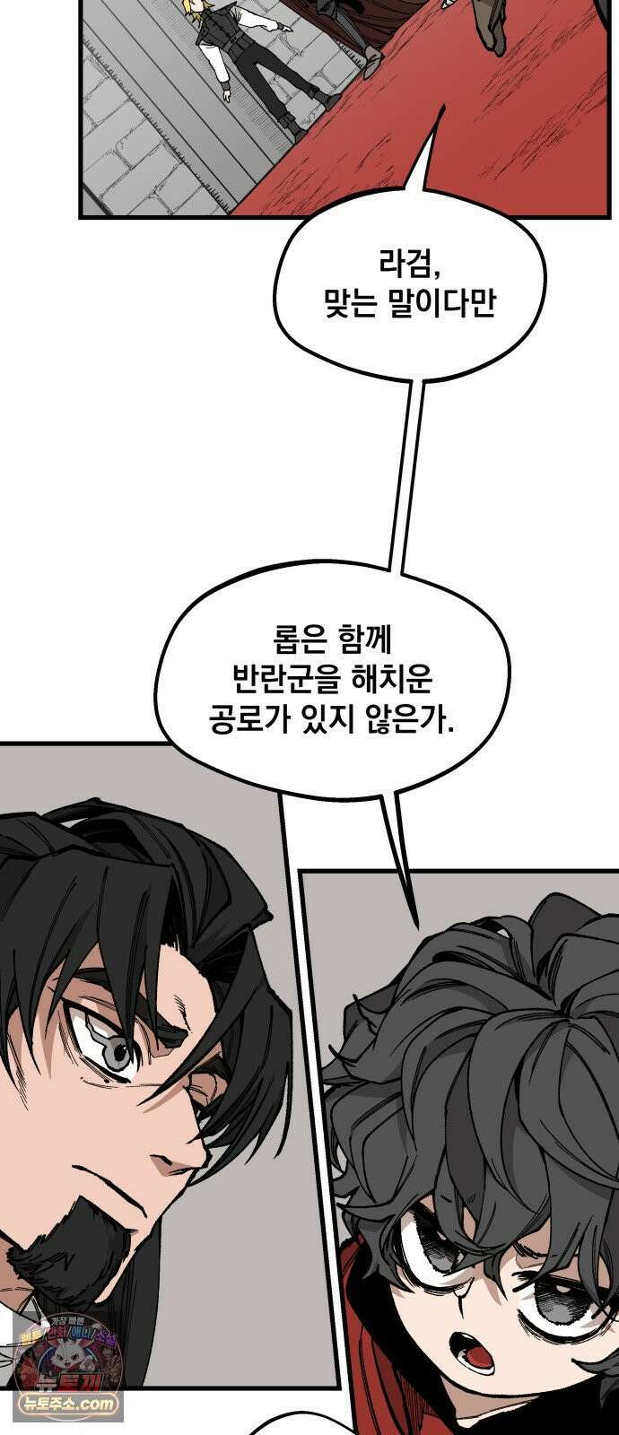 라서드 167화 도망쳐 36