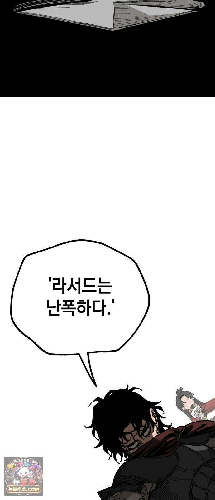 라서드 167화 도망쳐 47