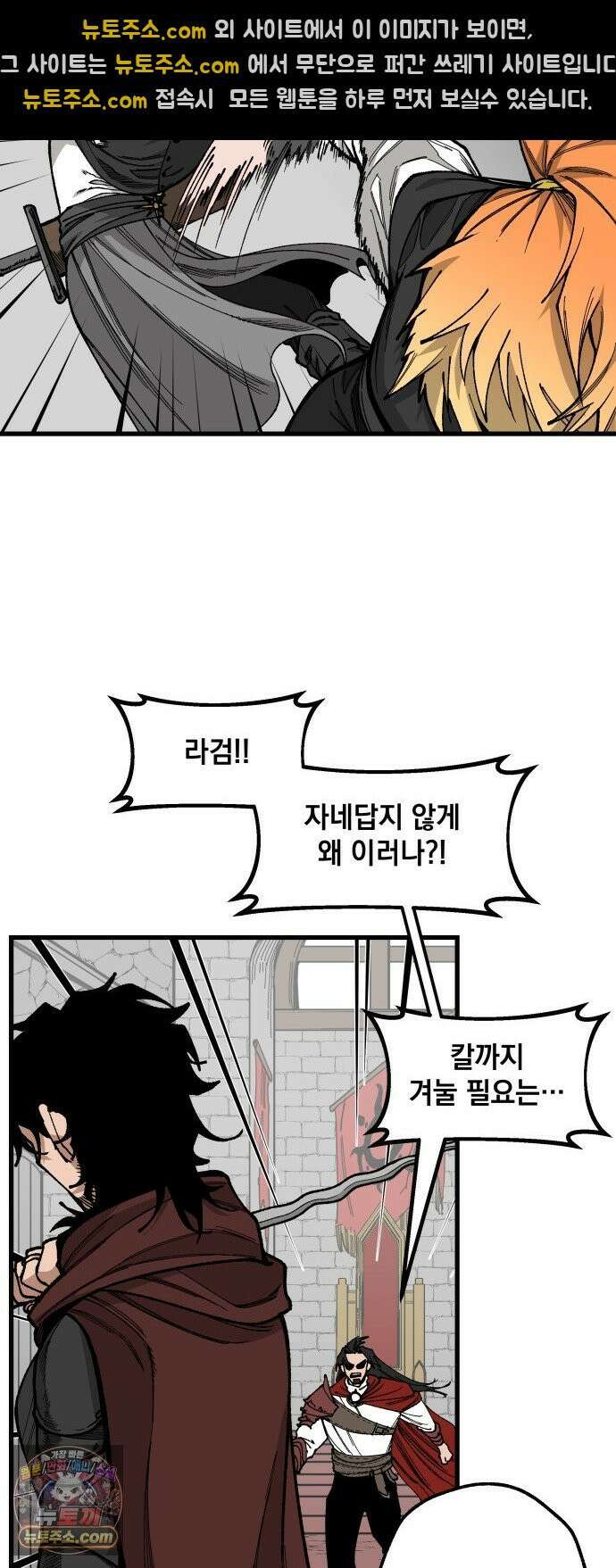 라서드 167화 도망쳐 51