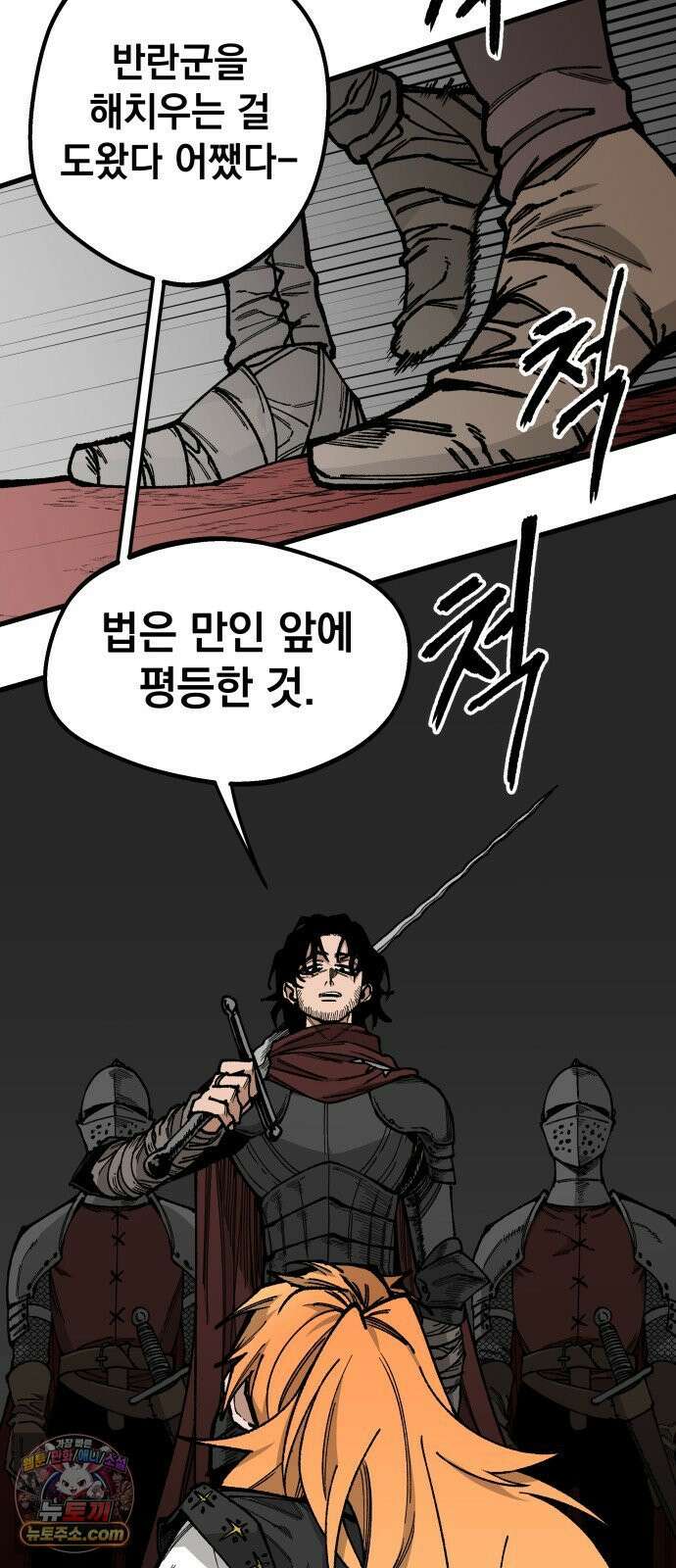 라서드 167화 도망쳐 54