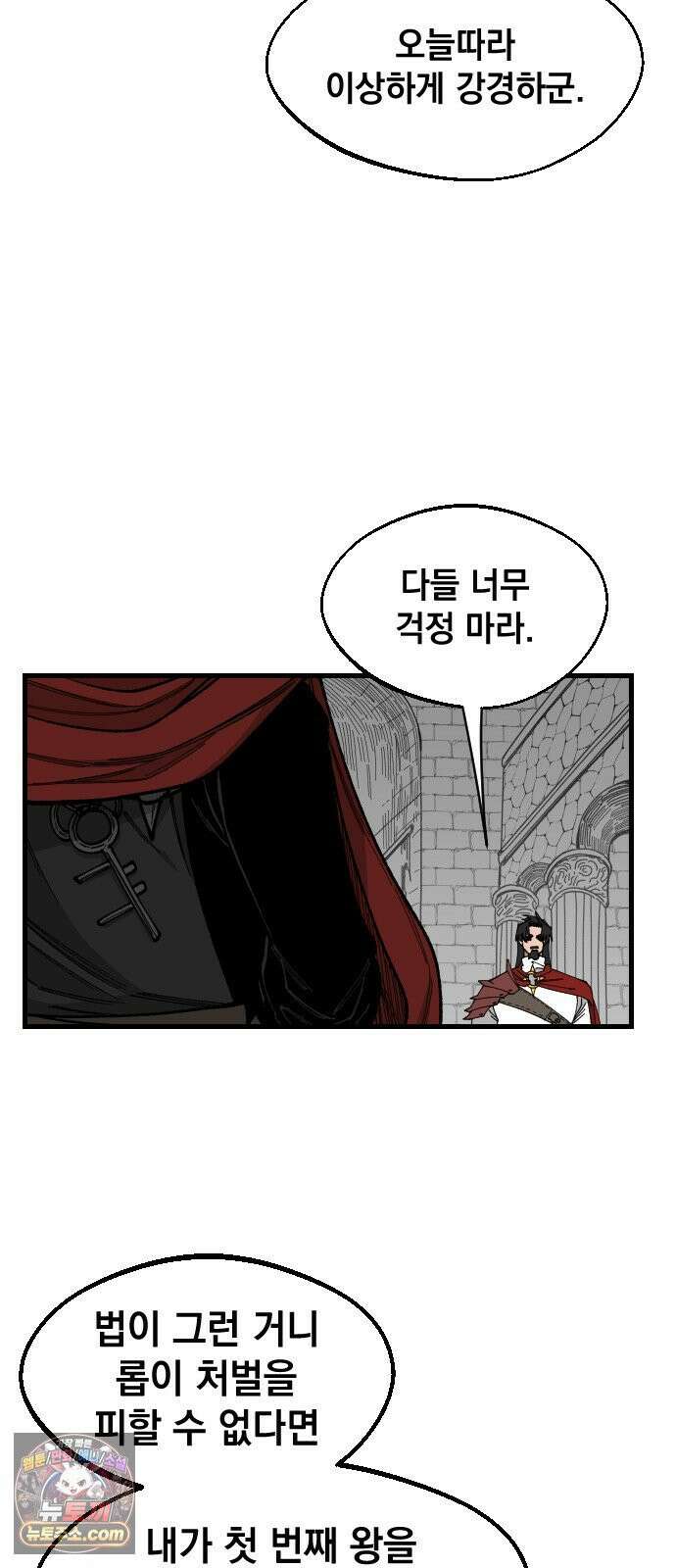 라서드 167화 도망쳐 59