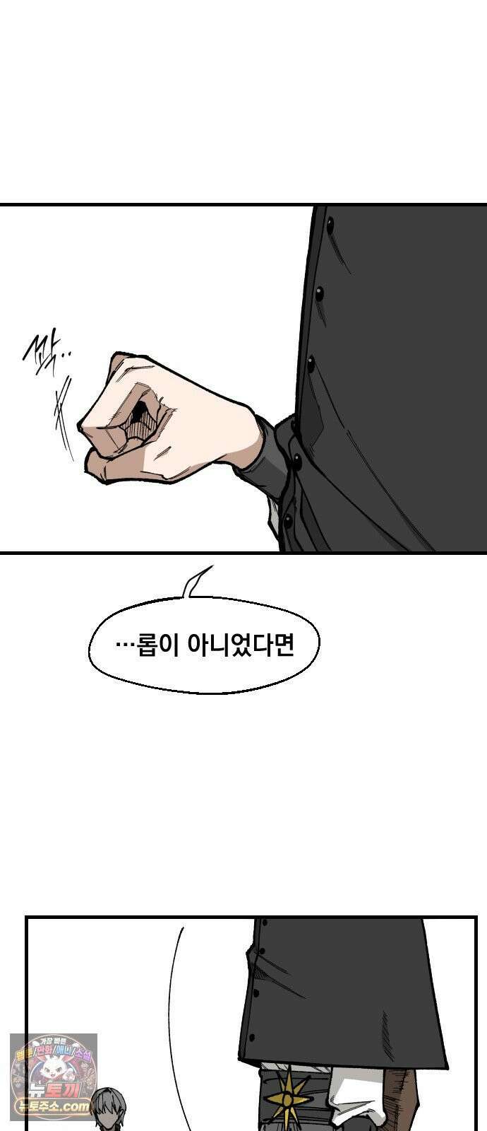 라서드 167화 도망쳐 61