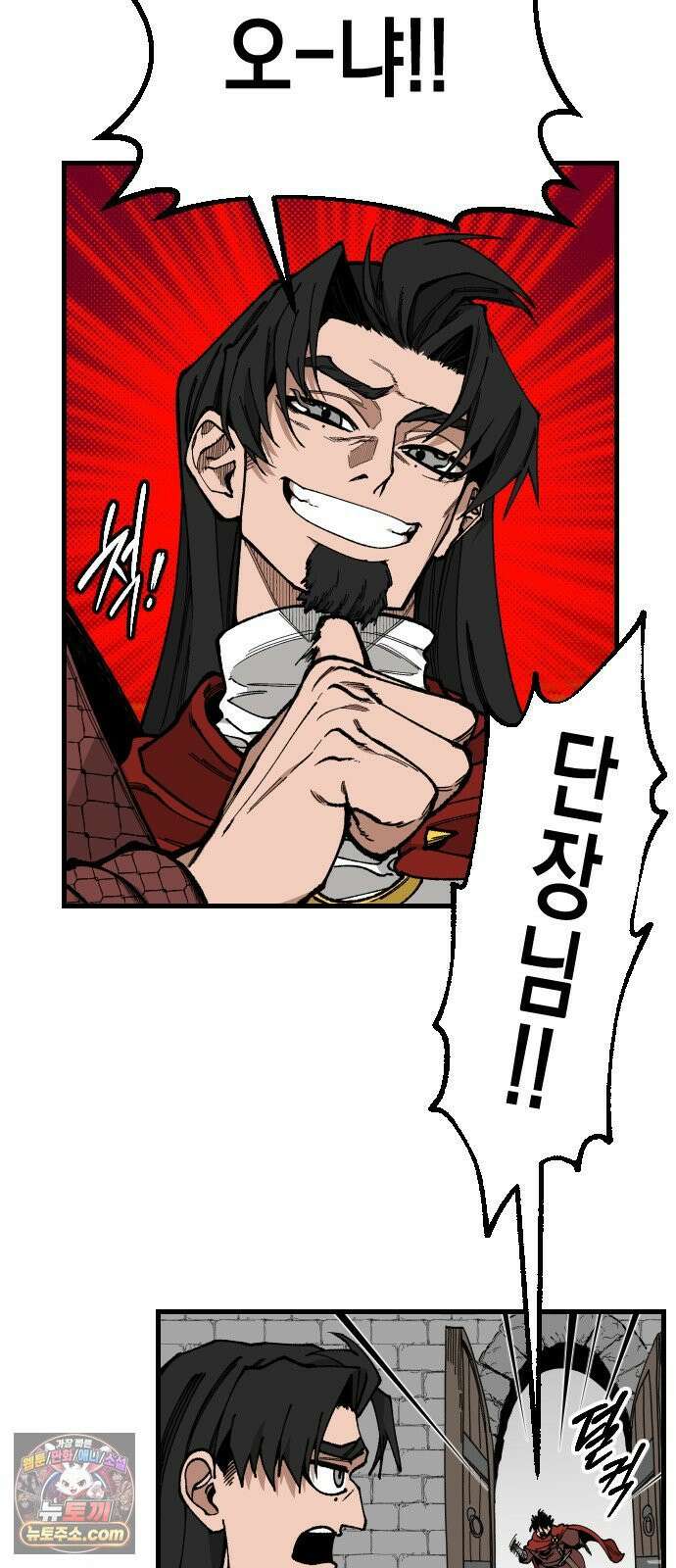 라서드 167화 도망쳐 64