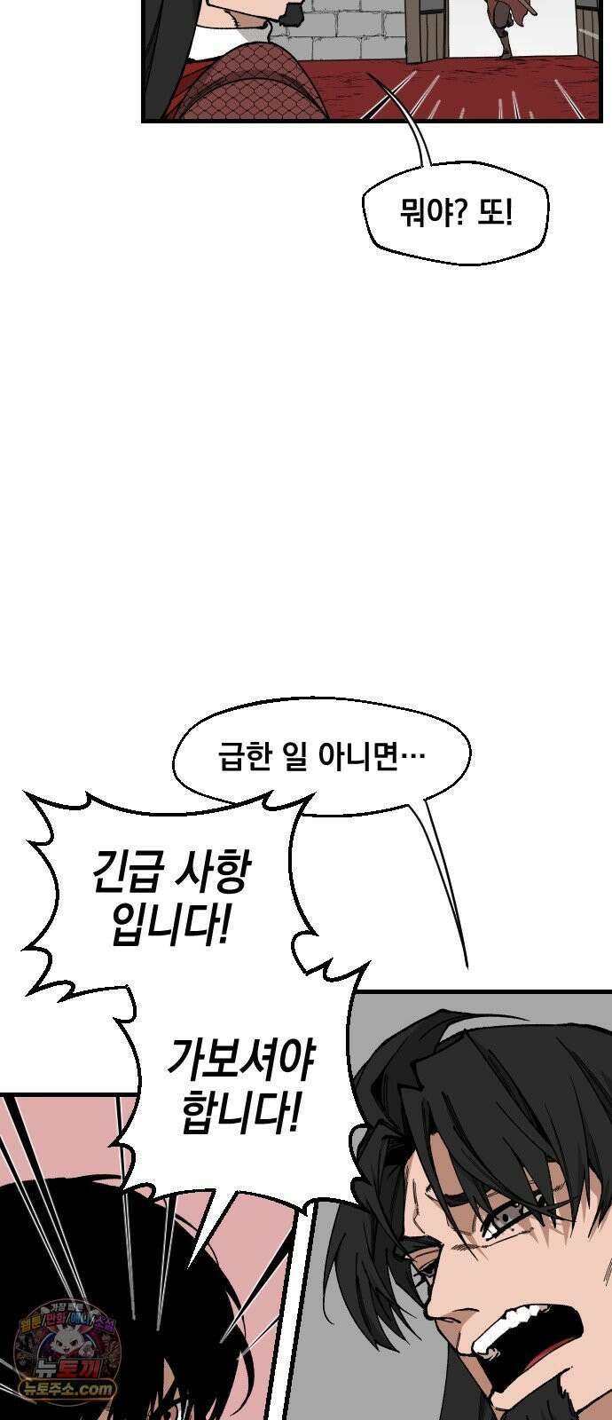 라서드 167화 도망쳐 65