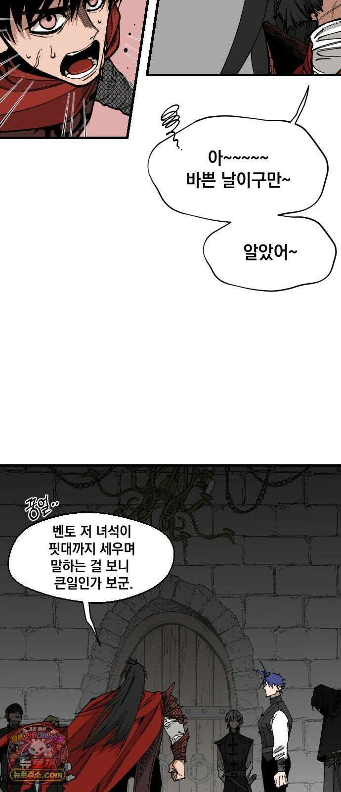 라서드 167화 도망쳐 66