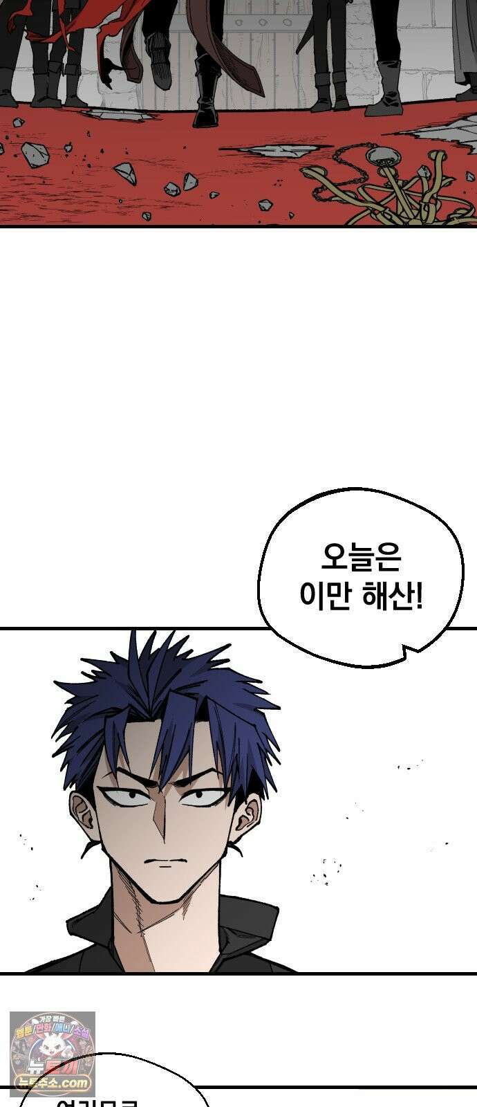 라서드 167화 도망쳐 67
