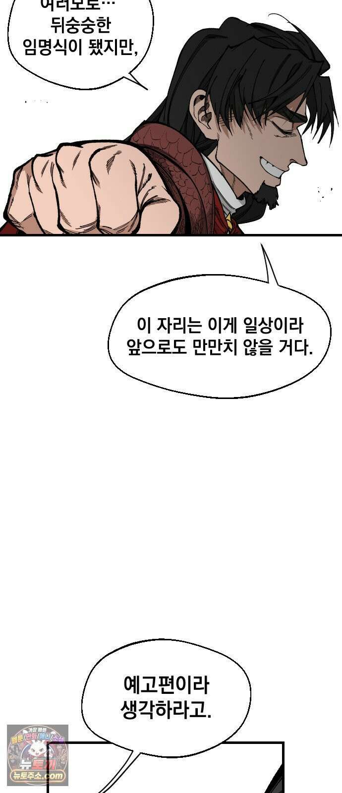 라서드 167화 도망쳐 68