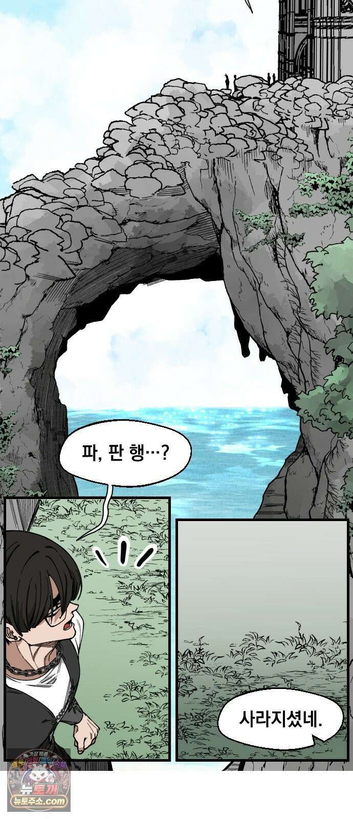 라서드 167화 도망쳐 71