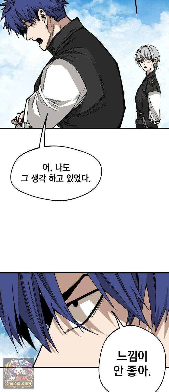 라서드 167화 도망쳐 73