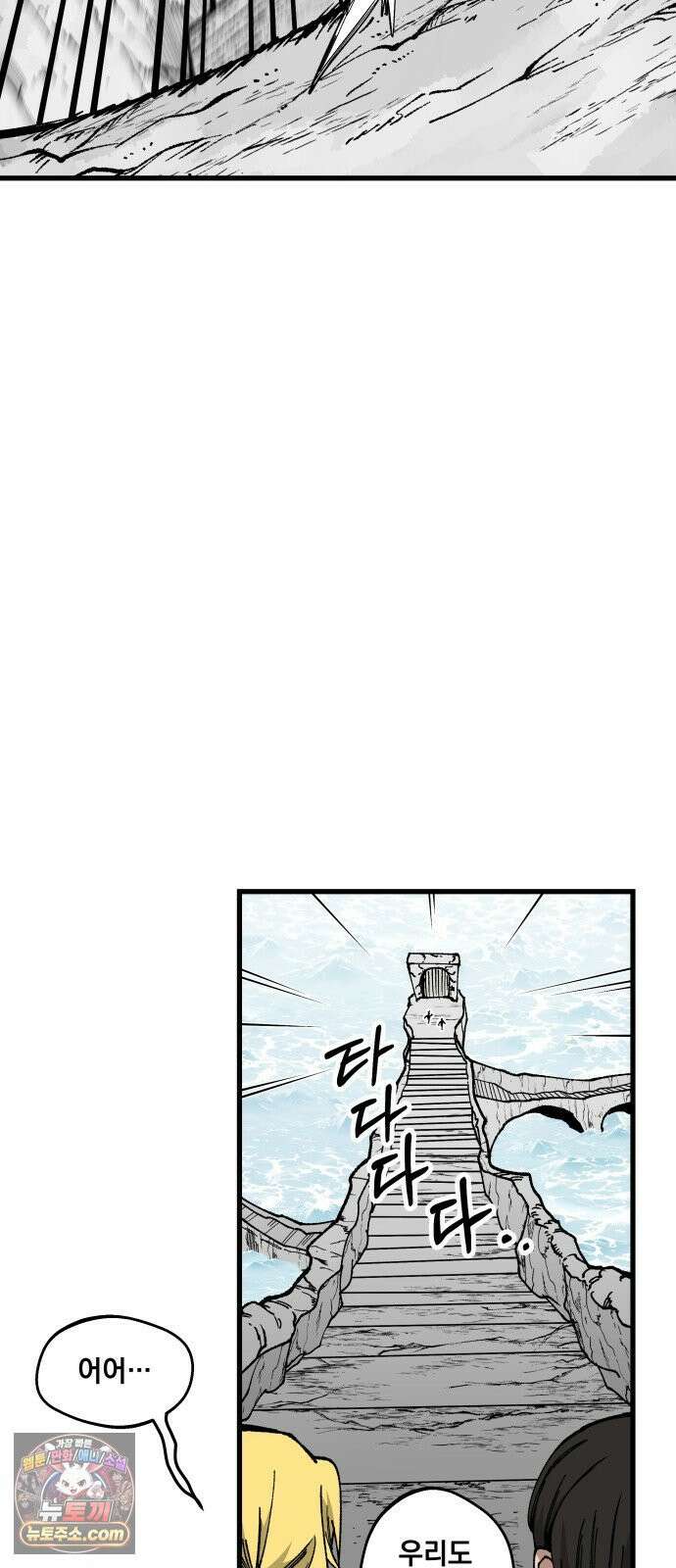 라서드 167화 도망쳐 75