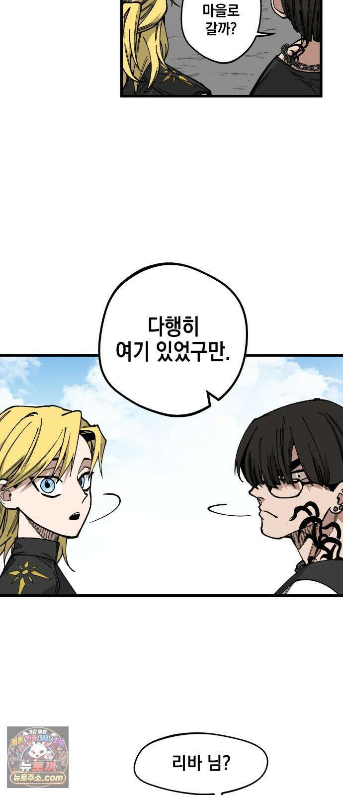 라서드 167화 도망쳐 76