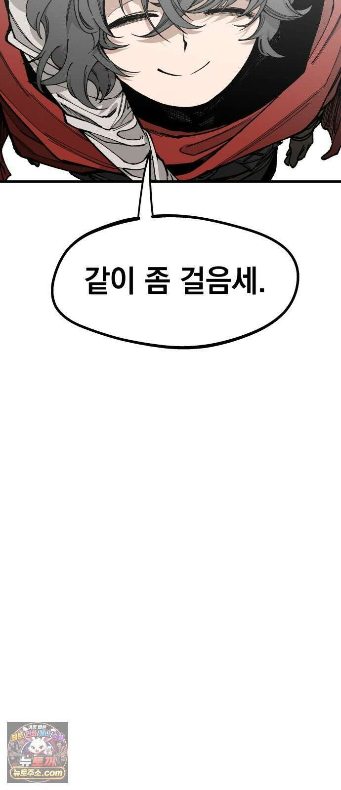 라서드 167화 도망쳐 78
