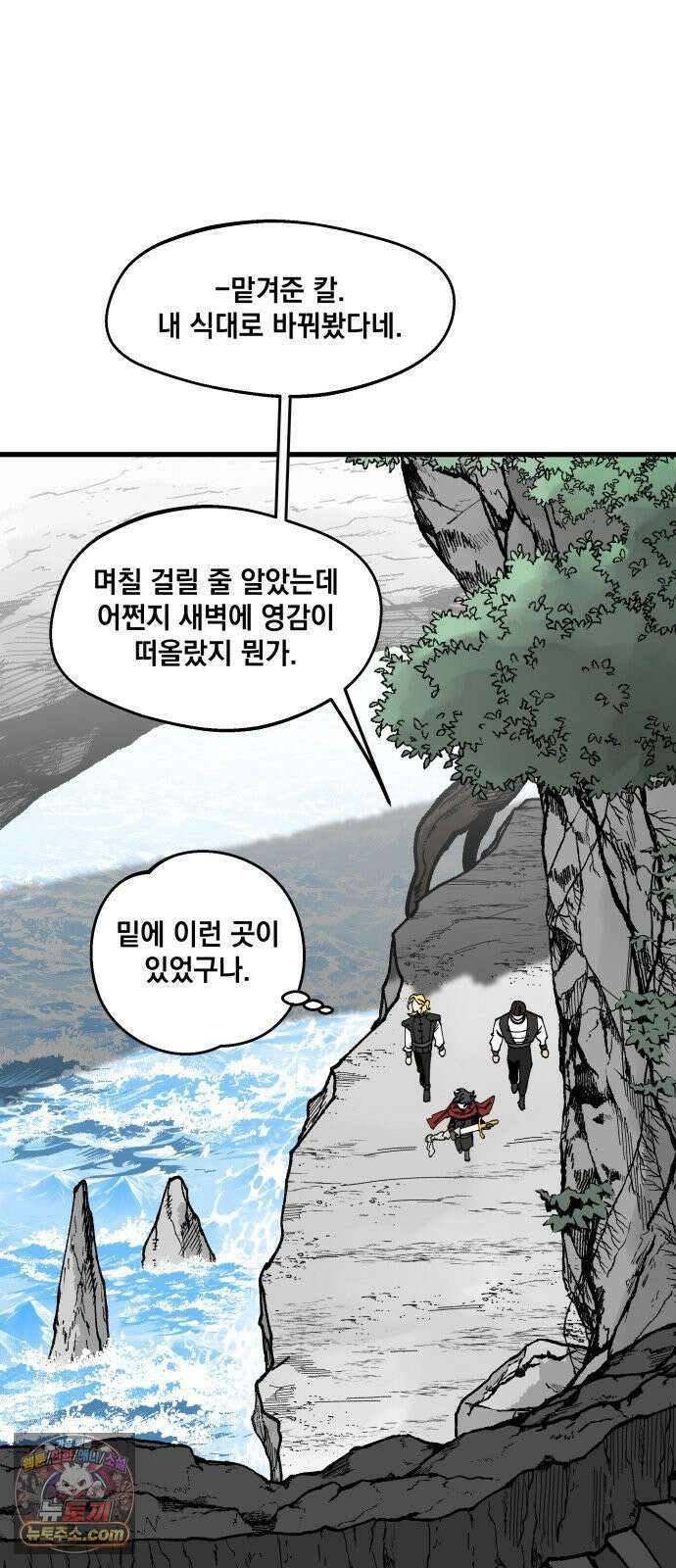 라서드 167화 도망쳐 79