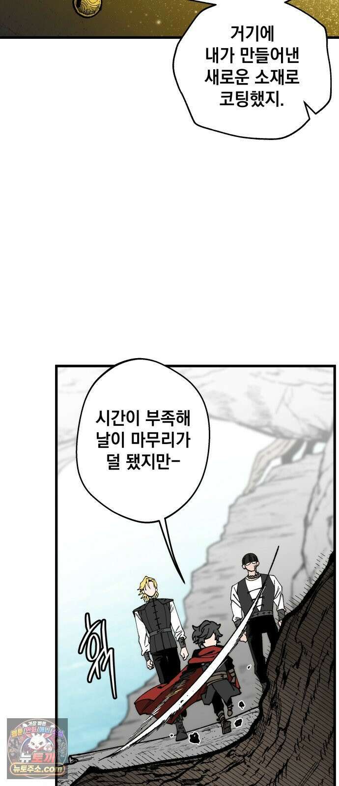 라서드 167화 도망쳐 83