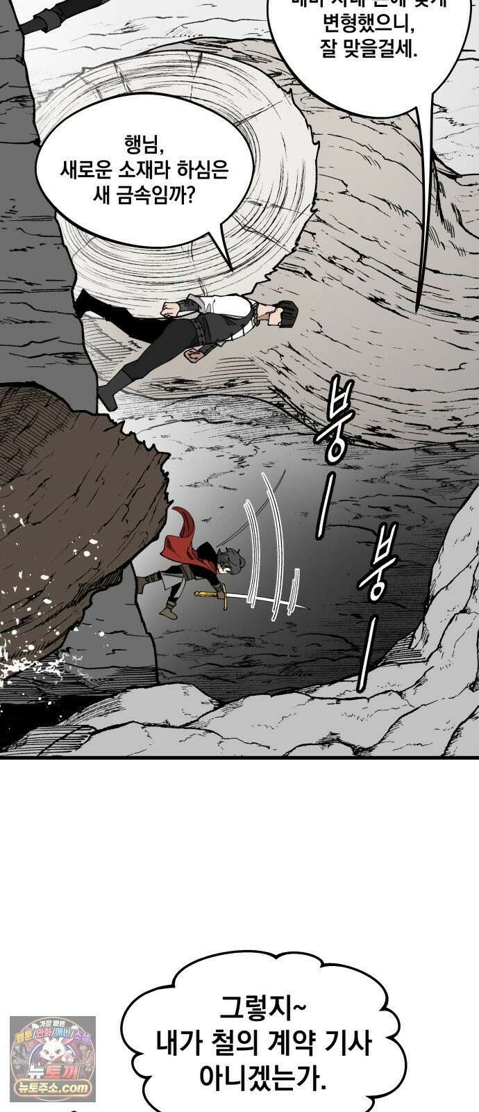 라서드 167화 도망쳐 86