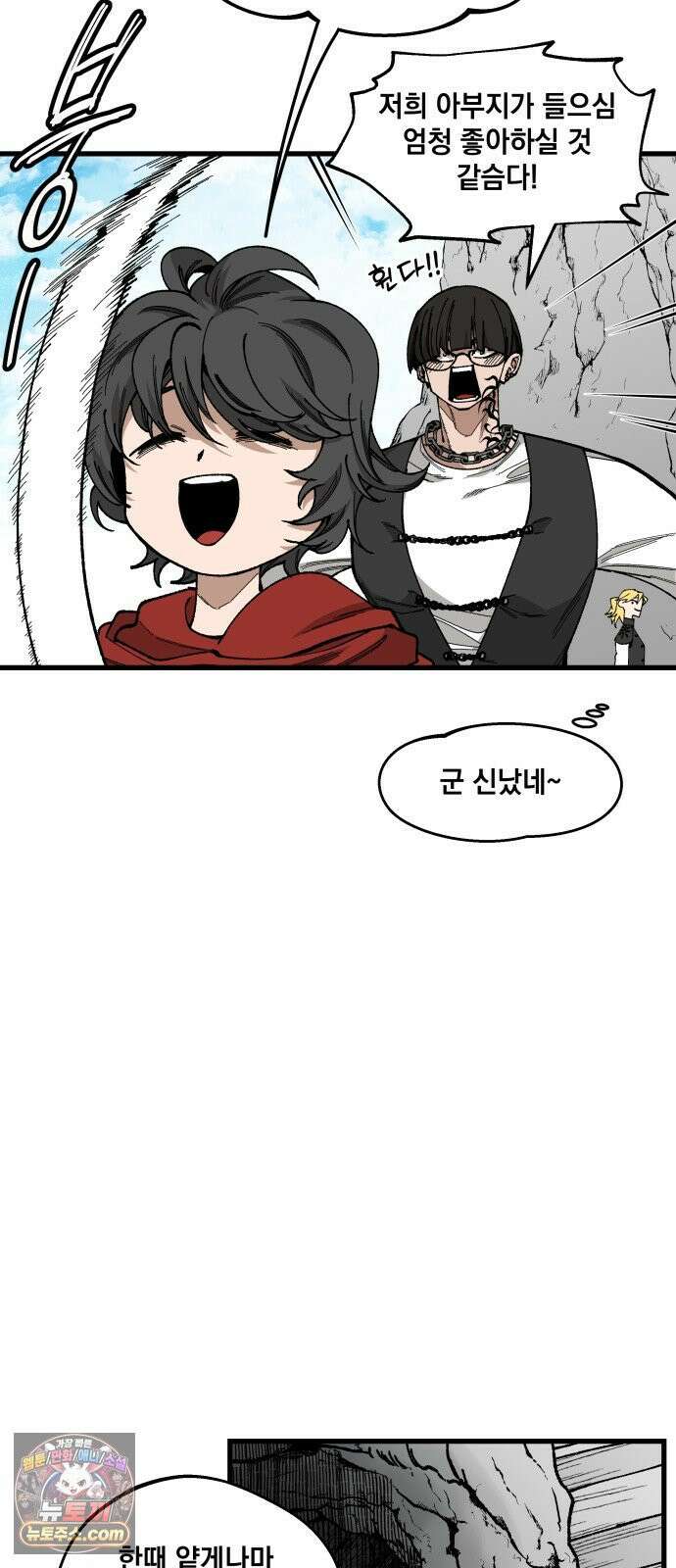 라서드 167화 도망쳐 87