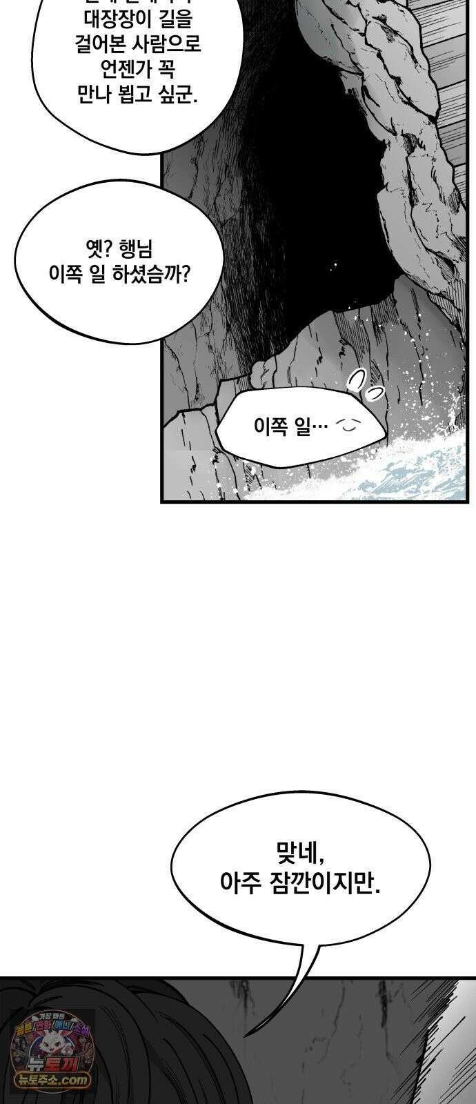 라서드 167화 도망쳐 88