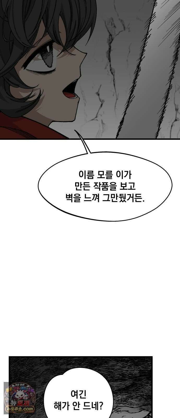 라서드 167화 도망쳐 89