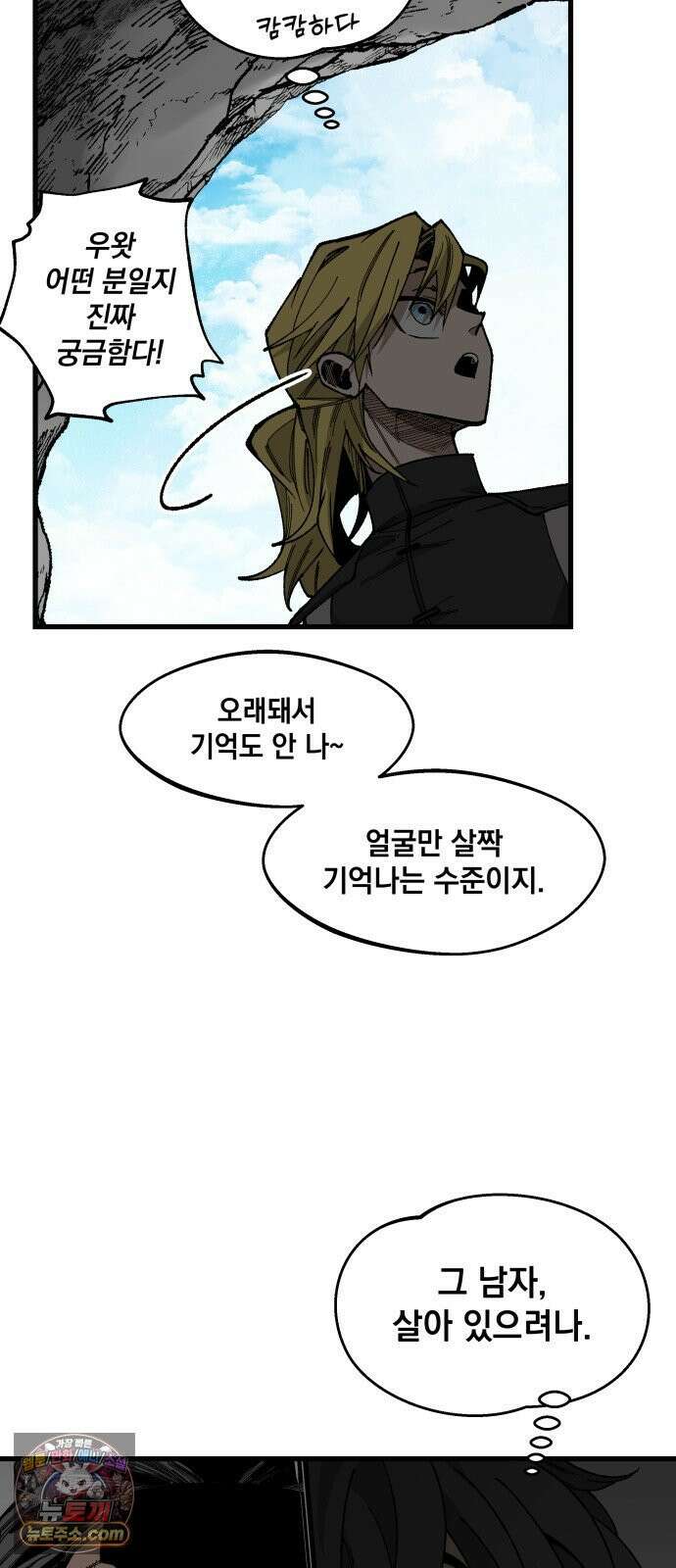 라서드 167화 도망쳐 90