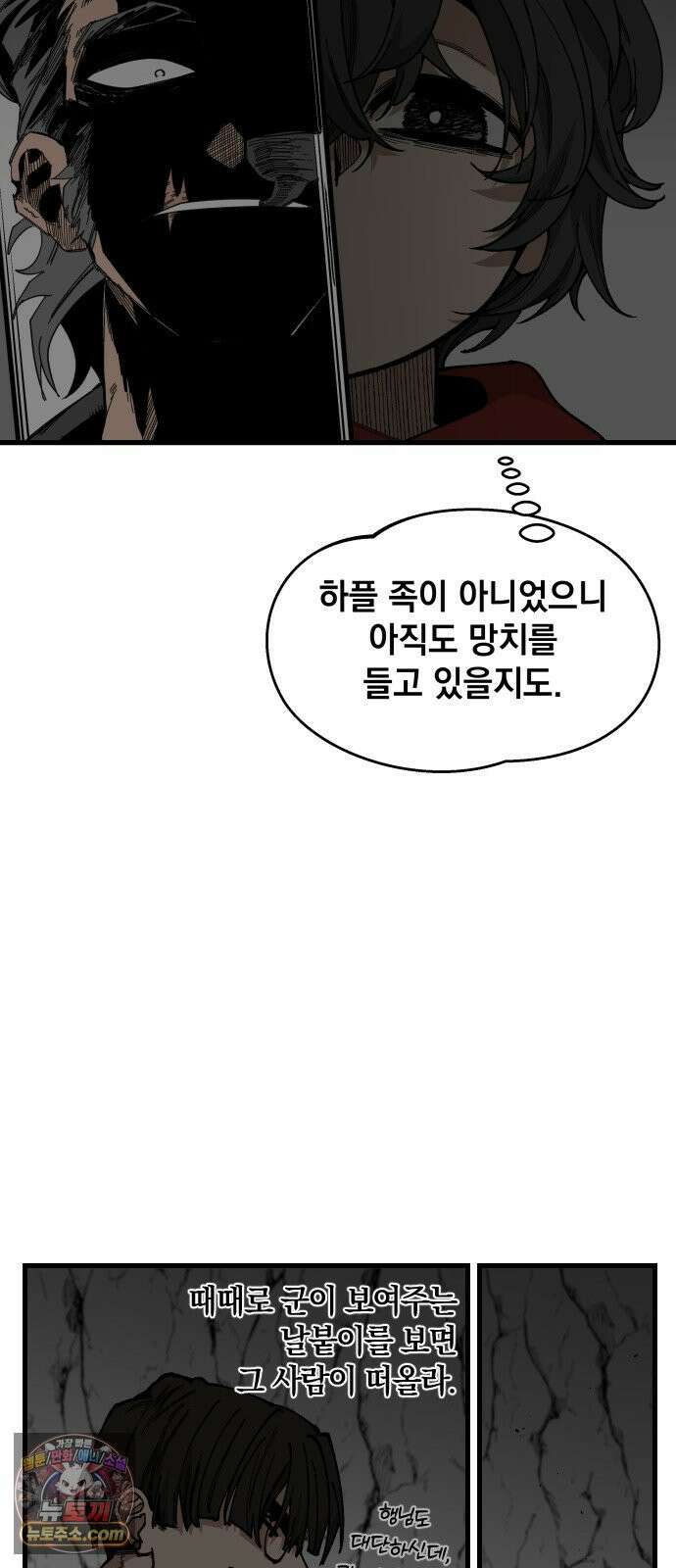 라서드 167화 도망쳐 91