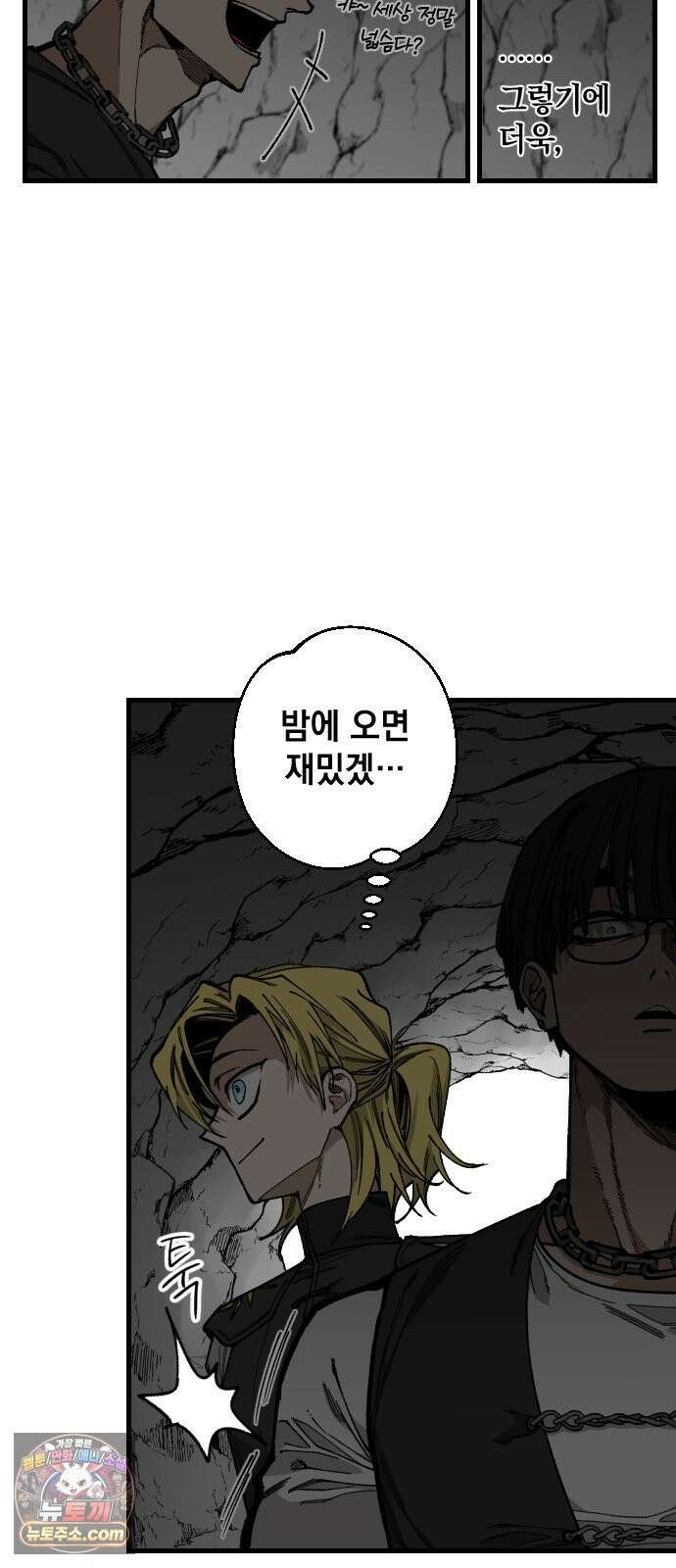 라서드 167화 도망쳐 92