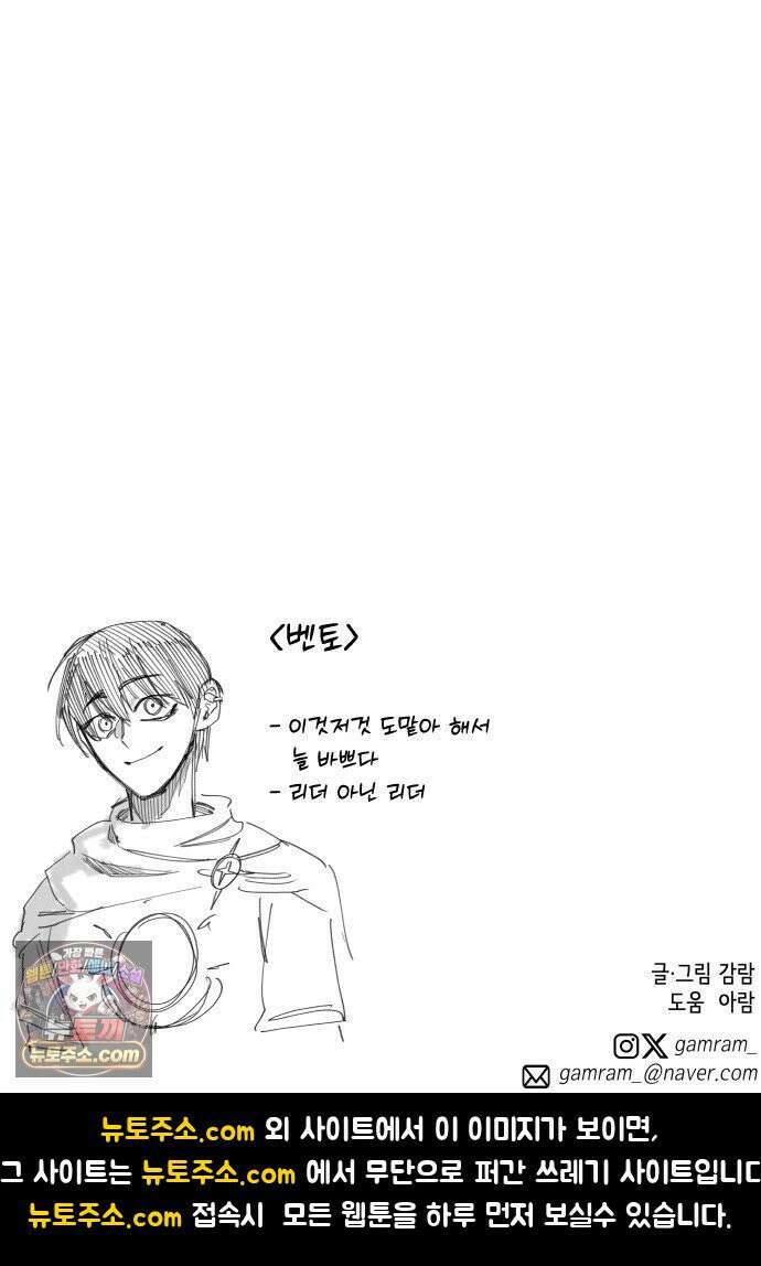 라서드 167화 도망쳐 100
