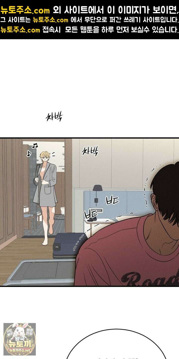 플레이메이트(PLAYMATE) 22화 1
