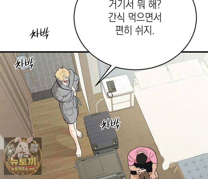 플레이메이트(PLAYMATE) 22화 2
