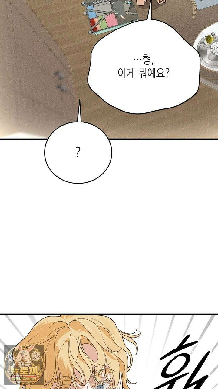 플레이메이트(PLAYMATE) 22화 3